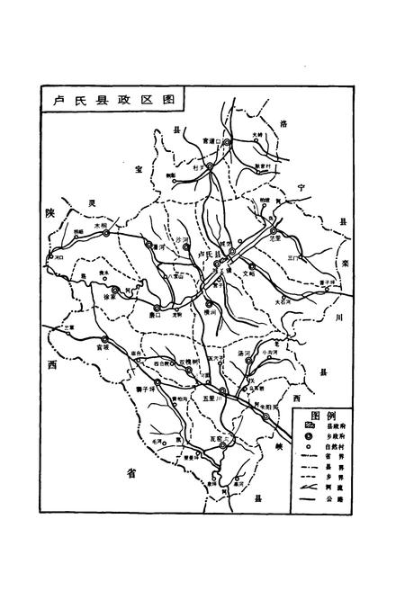 《卢氏县民政志》.pdf电子版_河南省志预览图4