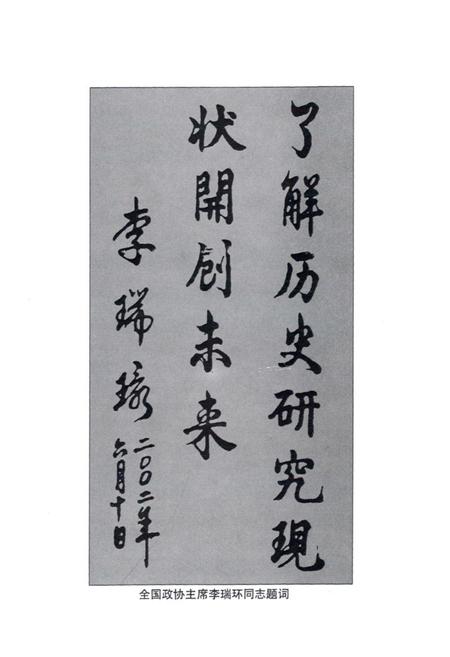 《卢氏县政协志(1984-2002)》.pdf电子版_河南省志预览图3