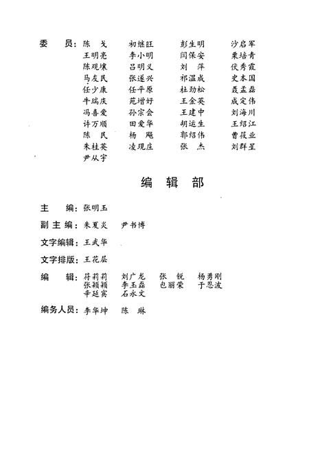 《河南劳动模范志(第一卷)》.pdf电子版_河南省志预览图3