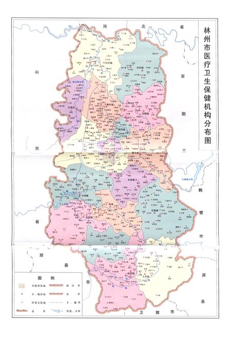 《林州市卫生志》.pdf电子版_河南省志预览图5