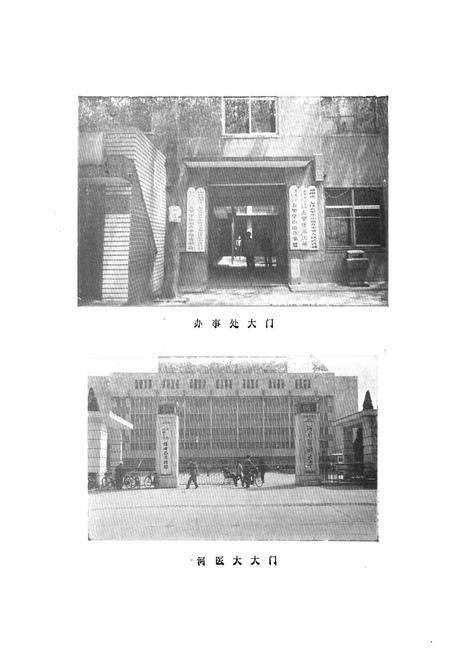 《五里堡街道志》.pdf电子版_河南省志插图5 《五里堡街道志》.pdf电子版_河南省志插图5