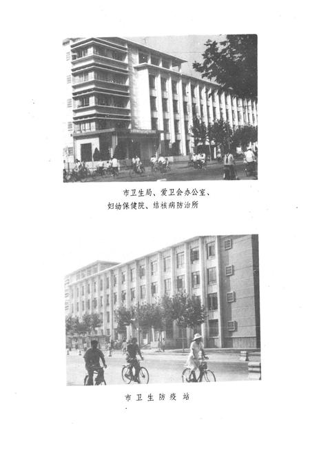 《平顶山市卫生志》.pdf电子版_河南省志插图5 《平顶山市卫生志》.pdf电子版_河南省志插图5