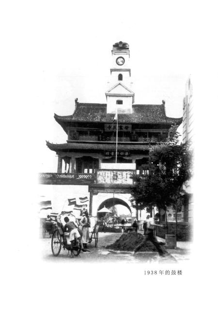 《鼓楼区志》.pdf电子版_河南省志插图4 《鼓楼区志》.pdf电子版_河南省志插图4