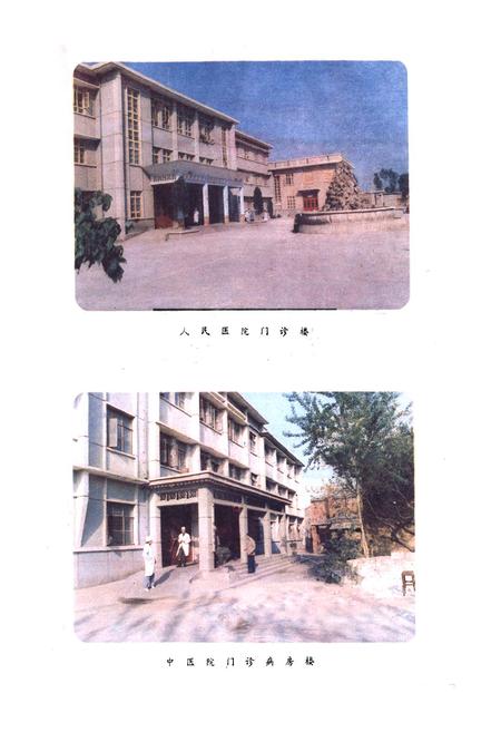 《临汝县卫生志》.pdf电子版_河南省志插图3 《临汝县卫生志》.pdf电子版_河南省志插图3