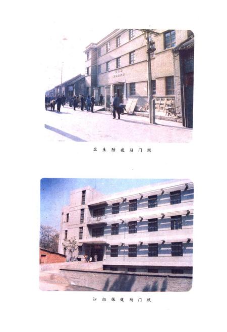 《临汝县卫生志》.pdf电子版_河南省志插图4 《临汝县卫生志》.pdf电子版_河南省志插图4