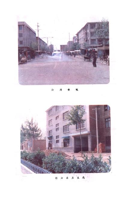 《临汝县卫生志》.pdf电子版_河南省志插图5 《临汝县卫生志》.pdf电子版_河南省志插图5