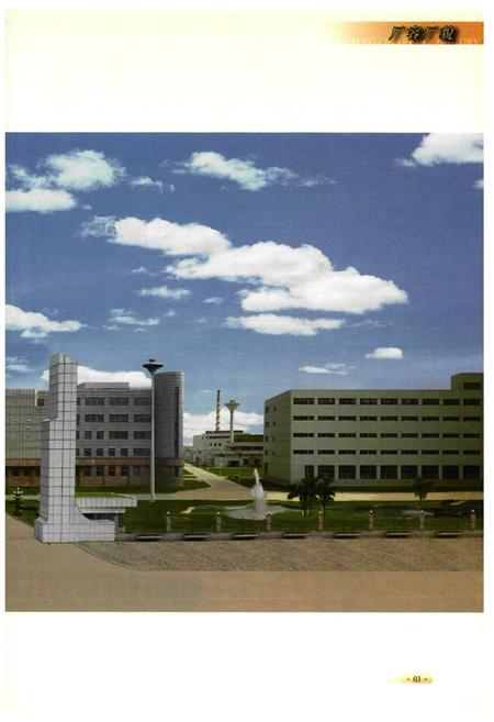 《《新郑卷烟厂志》(1990-2009)》.pdf电子版_河南省志插图3 《《新郑卷烟厂志》(1990-2009)》.pdf电子版_河南省志插图3