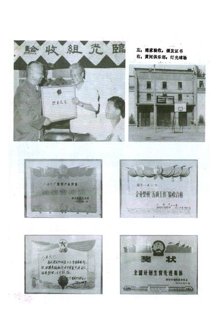 《国营八五六厂厂志(1965-1986)》.pdf电子版_河南省志预览图5