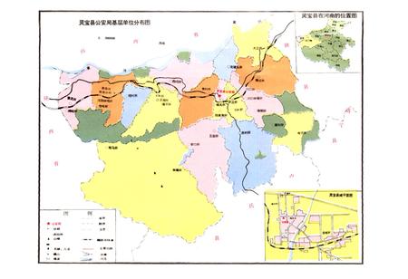 《灵宝县公安志(1901-1991年)》.pdf电子版_河南省志插图5 《灵宝县公安志(1901-1991年)》.pdf电子版_河南省志插图5