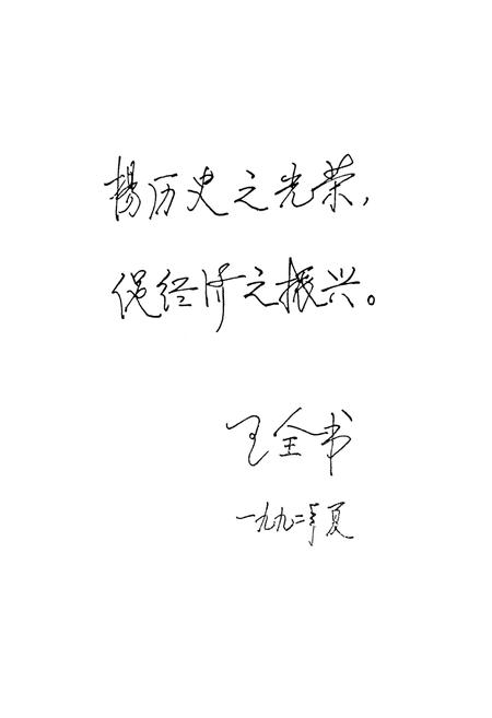 《河南省平顶山人民政府志》.pdf电子版_河南省志插图3 《河南省平顶山人民政府志》.pdf电子版_河南省志插图3