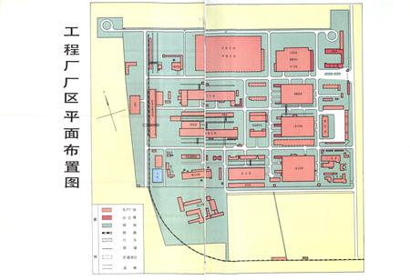 《郑工厂志(1958-1985)》.pdf电子版_河南省志插图4