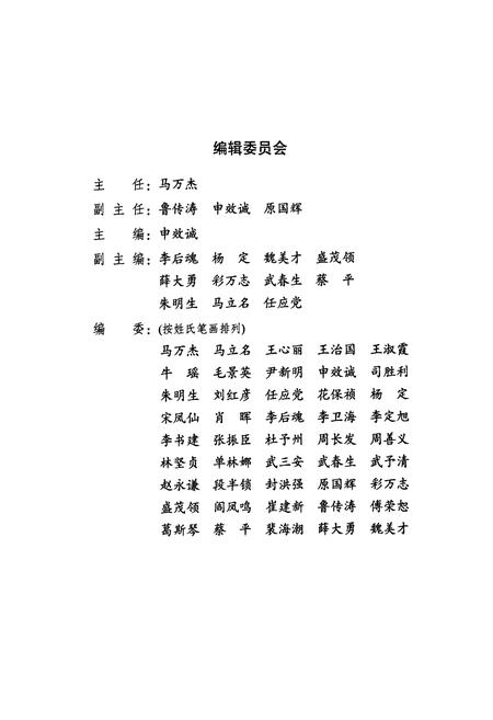 《河南蜘蛛志蛛形纲_蜘蛛目》.pdf电子版_河南省志插图3