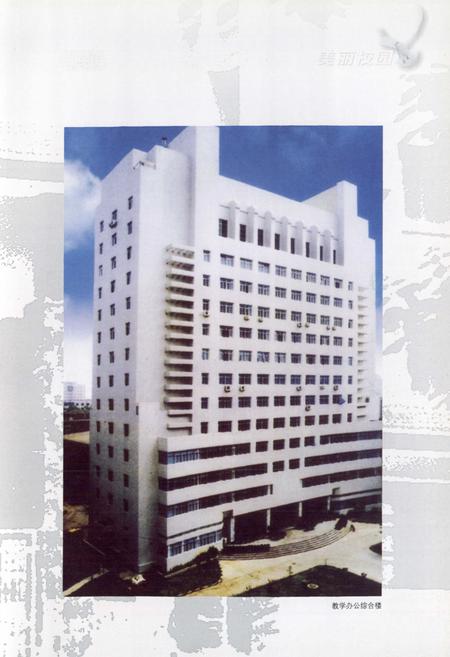 《河南教育学院志(1955-2001)》.pdf电子版_河南省志插图3