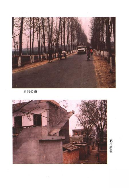 《环城乡志》.pdf电子版_河南省志插图5