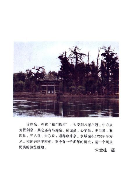 《水冶镇志》.pdf电子版_河南省志插图2