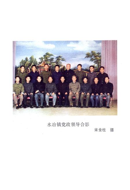 《水冶镇志》.pdf电子版_河南省志插图4