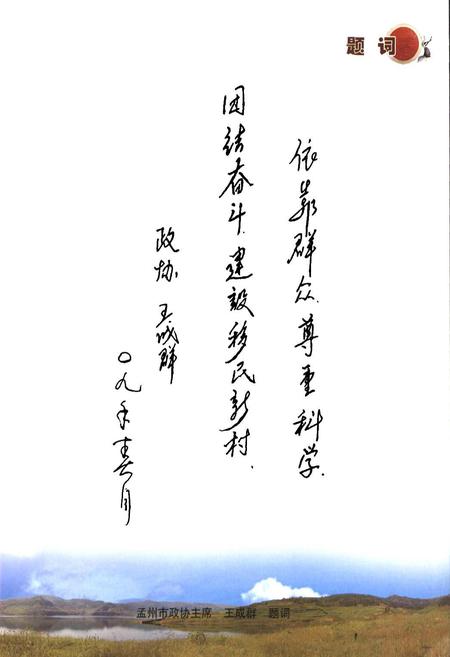 《寺上村志》.pdf电子版_河南省志插图5