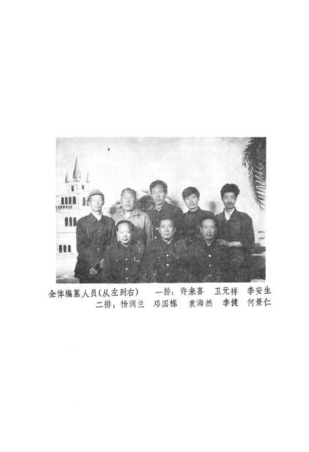 《西华县供销合作社志(1951-1990)》.pdf电子版_河南省志插图5 《西华县供销合作社志(1951-1990)》.pdf电子版_河南省志插图5