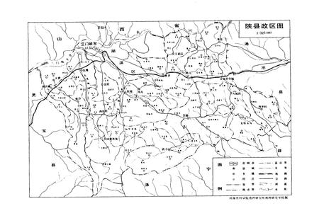 《陕县公安志1936-1987》.pdf电子版_河南省志插图3