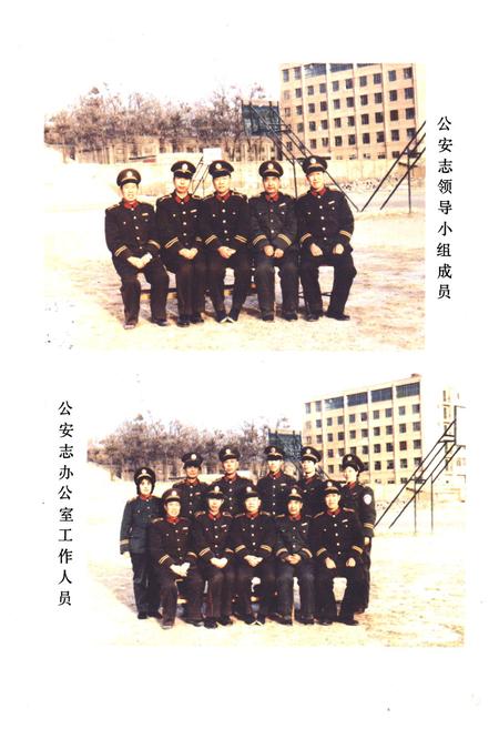《陕县公安志1936-1987》.pdf电子版_河南省志插图5