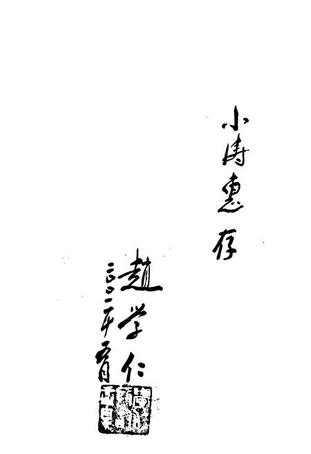 《禹州市煤炭志》.pdf电子版_河南省志插图4