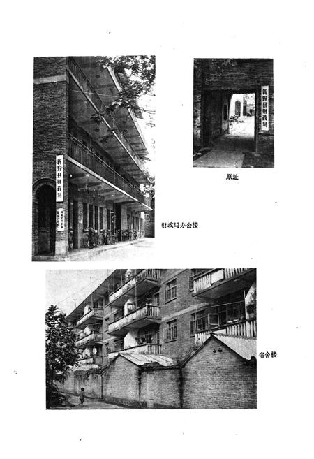 《新野县财政志》.pdf电子版_河南省志插图5