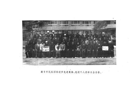 《新乡市民族志(1780-1985)》.pdf电子版_河南省志插图3
