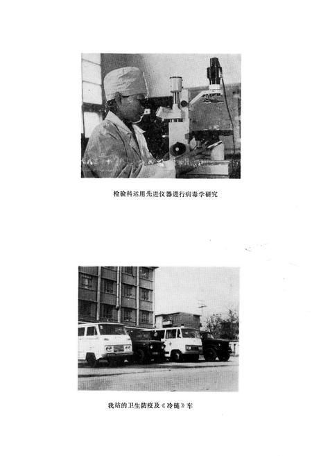 《《许昌地区卫生防疫站志》》.pdf电子版_河南省志插图5