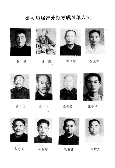 《《商丘地区棉麻志》》.pdf电子版_河南省志插图2