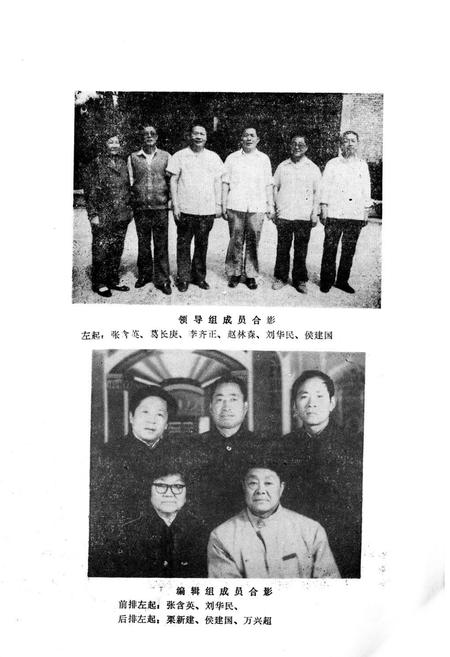 《《商邱地区畜牧志》》.pdf电子版_河南省志插图4