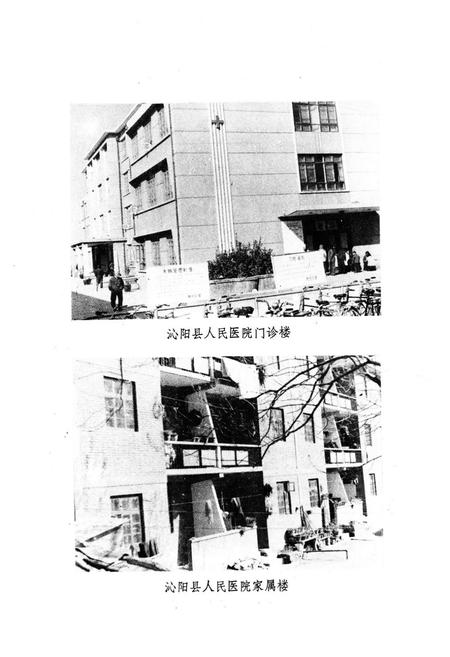 《《泌阳县人民医院院志》》.pdf电子版_河南省志插图3