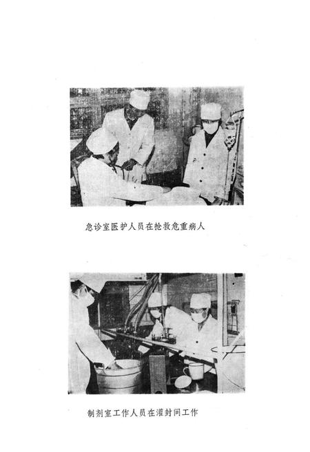 《《泌阳县人民医院院志》》.pdf电子版_河南省志插图4