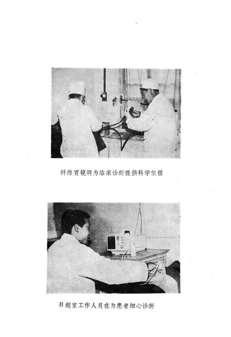 《《泌阳县人民医院院志》》.pdf电子版_河南省志插图5