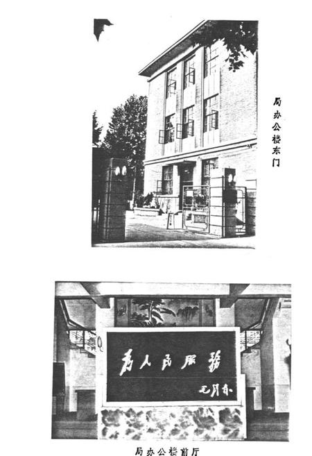 《安阳市机械电子工业志(上册)》.pdf电子版_河南省志预览图3