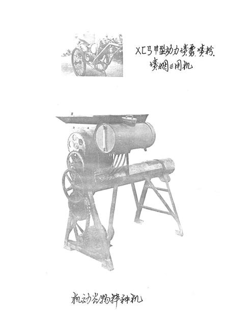 《安阳市机械电子工业志(下册)》.pdf电子版_河南省志插图1