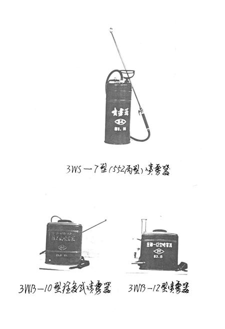 《安阳市机械电子工业志(下册)》.pdf电子版_河南省志插图2
