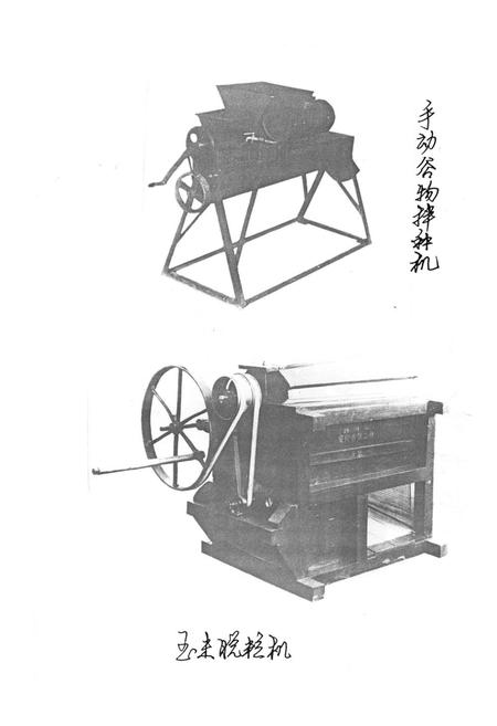 《安阳市机械电子工业志(下册)》.pdf电子版_河南省志插图4