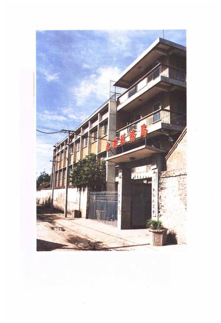 《《杞县税务志》》.pdf电子版_河南省志插图3