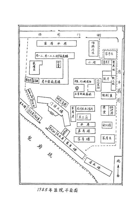 《《开封医学专科学校第二附属医院志》》.pdf电子版_河南省志插图1