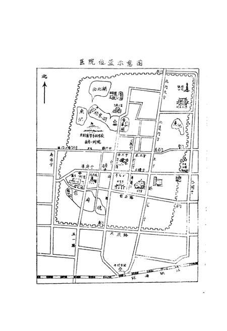 《《开封医学专科学校第二附属医院志》》.pdf电子版_河南省志插图5