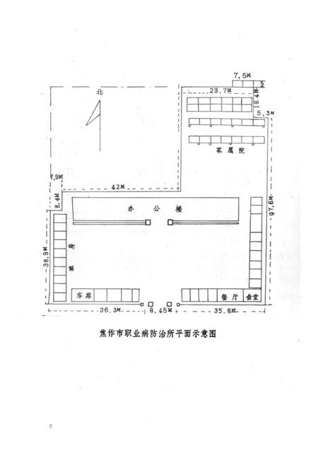 《《焦作市职业病防治所志》》.pdf电子版_河南省志插图3