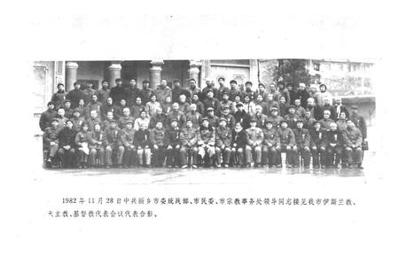 《《新乡市宗教志(522-1985)》》.pdf电子版_河南省志插图4