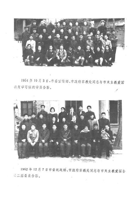 《《新乡市宗教志(522-1985)》》.pdf电子版_河南省志插图5