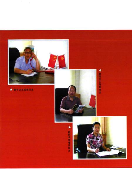 《《郑州市社会福利院院志》》.pdf电子版_河南省志插图5