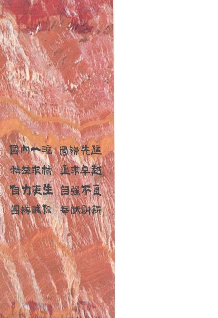 《《平顶山煤矿机械厂志(1968-2006)》》.pdf电子版_河南省志插图2 《《平顶山煤矿机械厂志(1968-2006)》》.pdf电子版_河南省志插图2