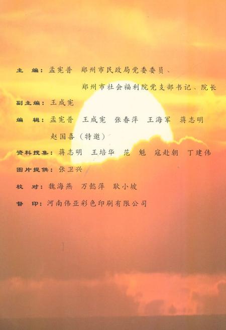 《《平顶山煤矿机械厂志(1968-2006)》》.pdf电子版_河南省志插图4 《《平顶山煤矿机械厂志(1968-2006)》》.pdf电子版_河南省志插图4