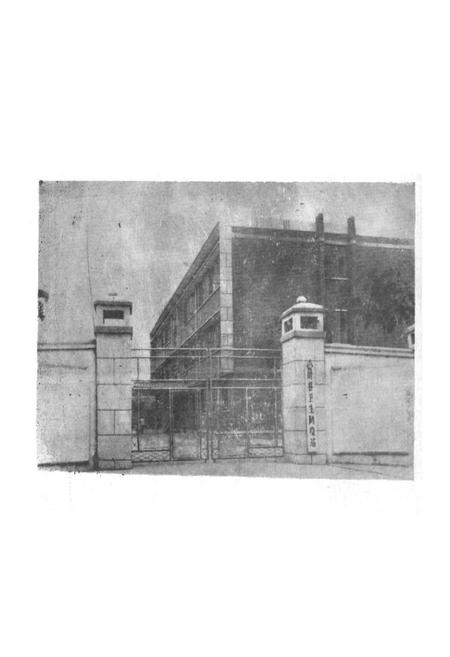 《《叶县卫生防疫站志》》.pdf电子版_河南省志插图1 《《叶县卫生防疫站志》》.pdf电子版_河南省志插图1