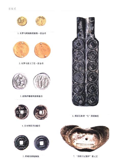 《《洛阳泉志》》.pdf电子版_河南省志插图3 《《洛阳泉志》》.pdf电子版_河南省志插图3