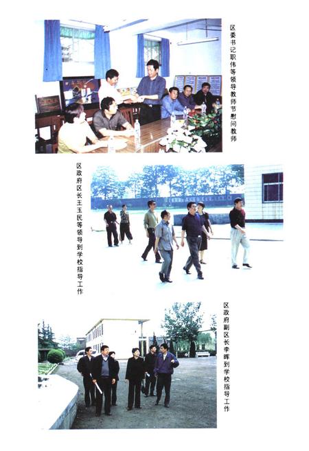 《《新乡市郊区教育志(1986-2003)》》.pdf电子版_河南省志插图4