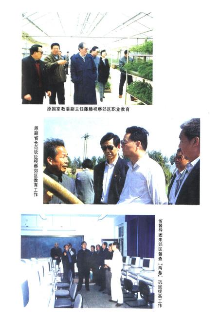 《《新乡市郊区教育志(1986-2003)》》.pdf电子版_河南省志插图5